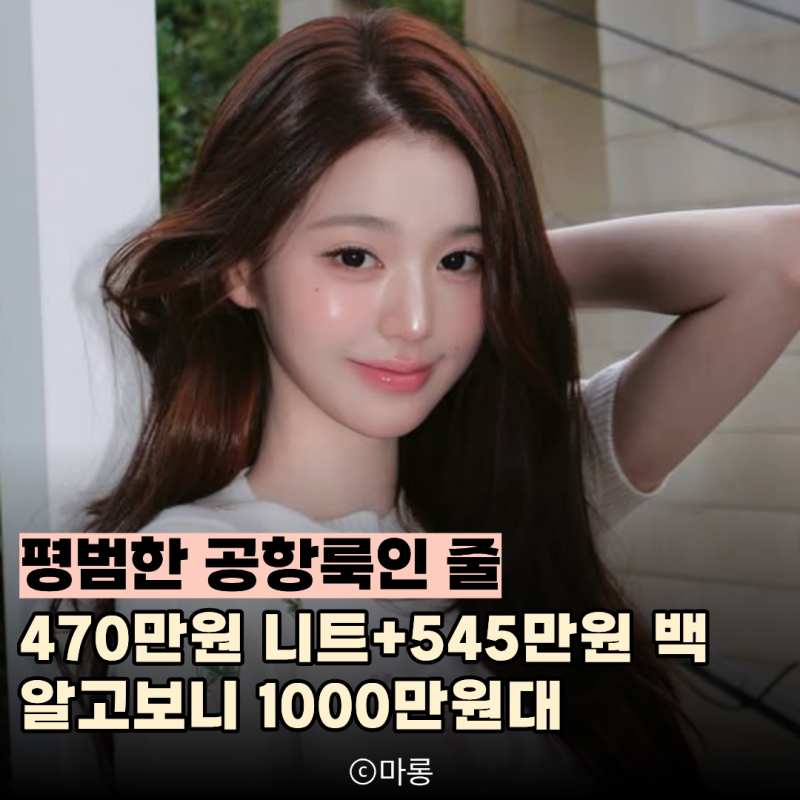 "미우미우 vs 디올" 장원영에게 더 찰떡은? 공항패션 보니 분위기 확 갈렸다