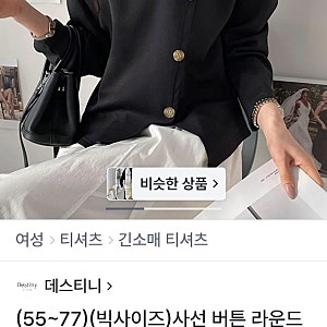 여성옷구매앱추천)퀸잇에서 가을 옷 구매하기~