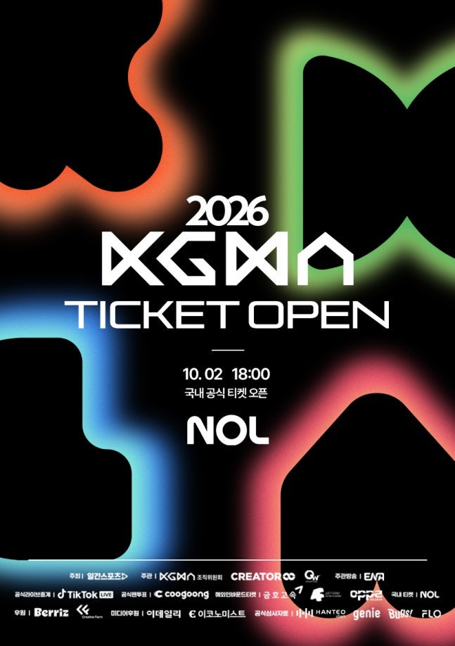 2026 KGMA 티켓 10월2일 오픈 오후 6시 전쟁 시작, 이틀 라인업만 40팀