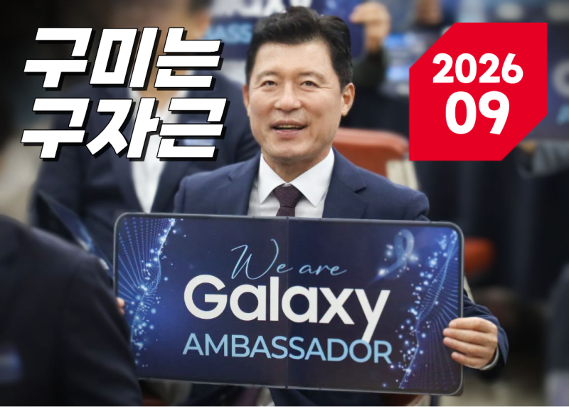 [2026.9月] 월간 의정보고