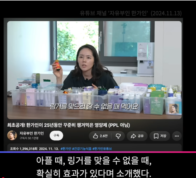 “<b>뒷광고</b>라 한 적 없는데 왜?” <b>한가인</b>, 2년 전 61만원 영수증까지 꺼....
