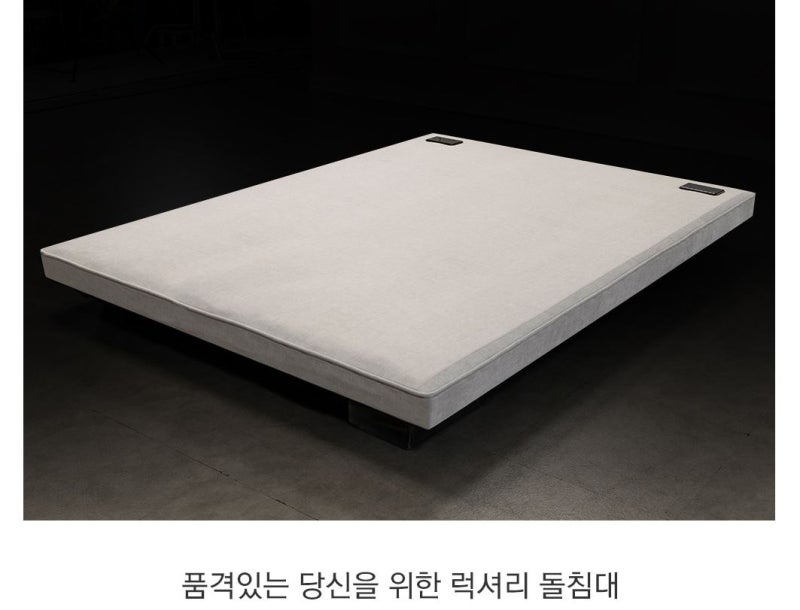 대구 온돌침대 찾으신다면? 현대돌침대 서대구점 온돌보료 알아보기