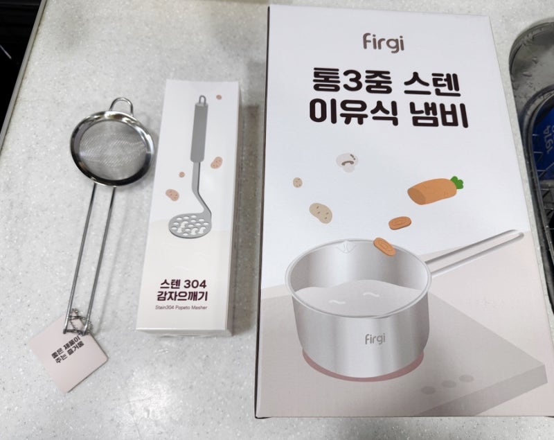 퍼기 스텐 이유식 냄비 3종 세트 구매 후기