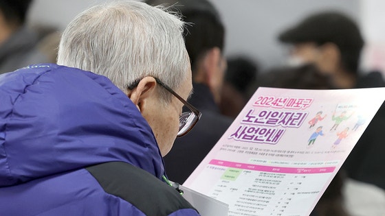 부산 노인일자리 신청하기