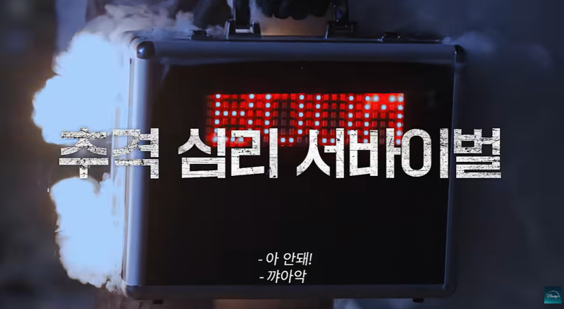 '술래게임' 육준서·말왕 첫 회부터 육탄전…"못 믿겠어" 13인 추격 서바이벌
