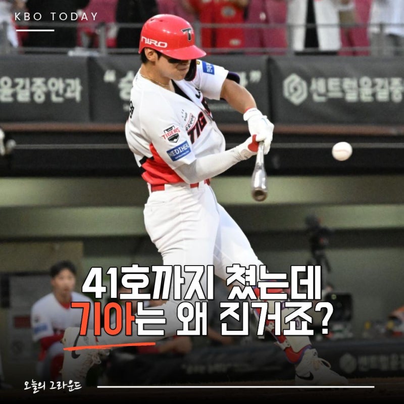 "금메달 따고 왔으면 좀 쉬지…" 김도영 복귀 첫 타석부터 27년 기록을 깨버렸습니다