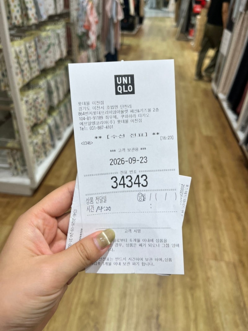 유니클로 저지배럴레그팬츠 네이비 착용 후기｜턱배럴레그팬츠 비교·밑단 수선 방법