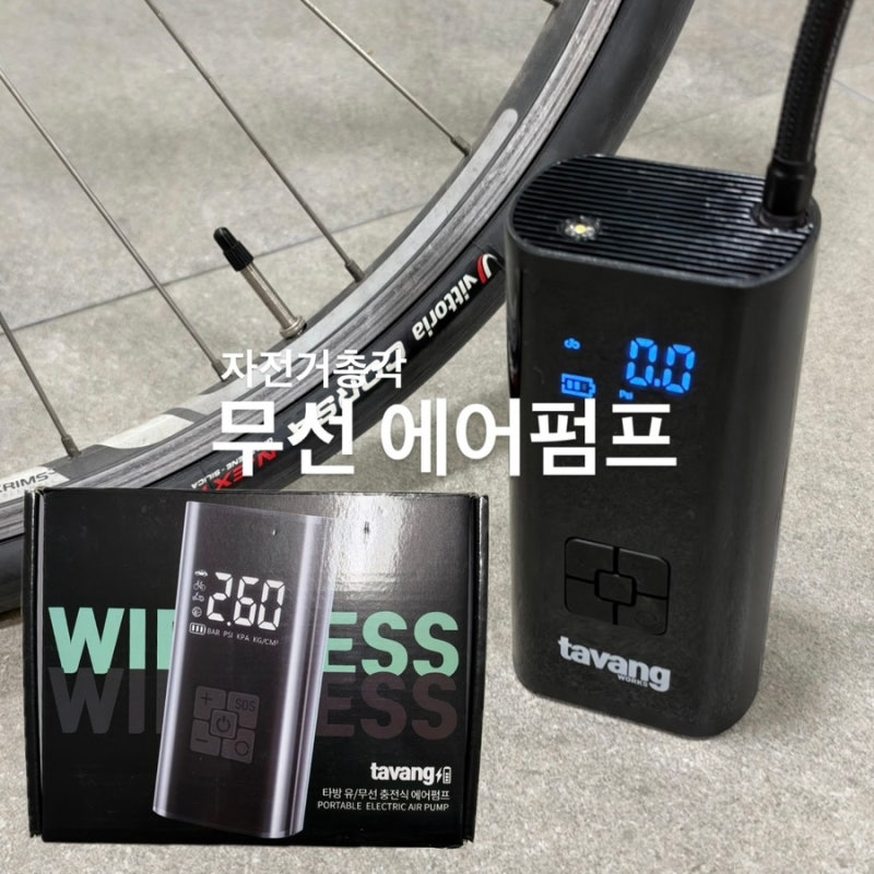타방 에어펌프 무선 전동 자전거 타이어 공기주입기 보조배터리 기능까지