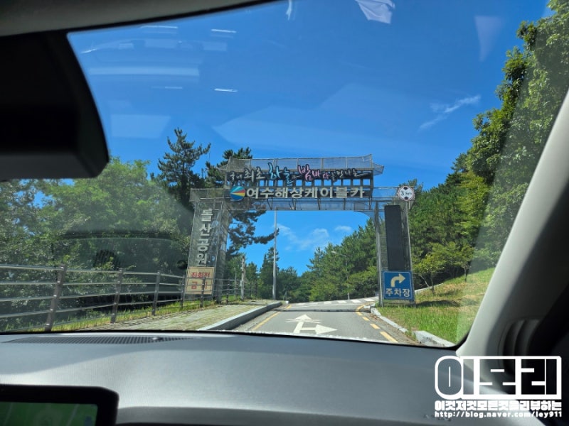 Yeosu Attractions: Marine Cable Car, Odongdo, Jinnamgwan Travel Course