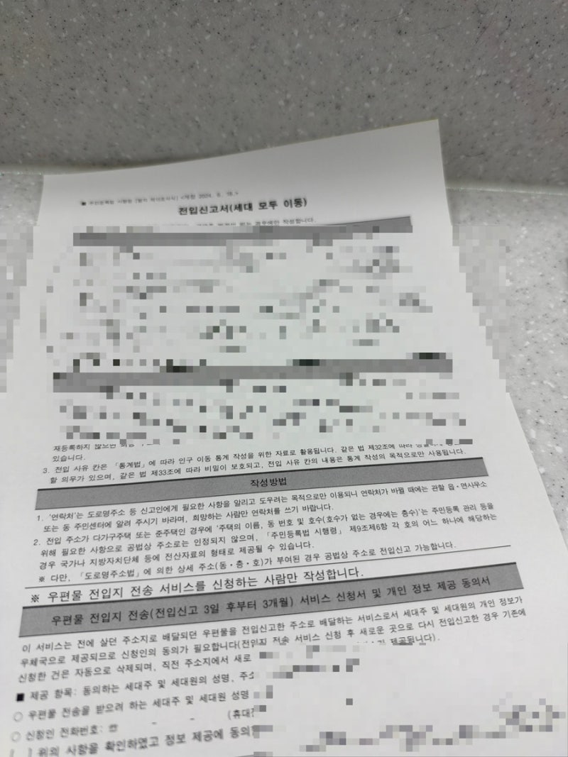 내집마련 (4) 생애최초 디딤돌 대출 30대 미혼 프리랜서 잔금날 후기
