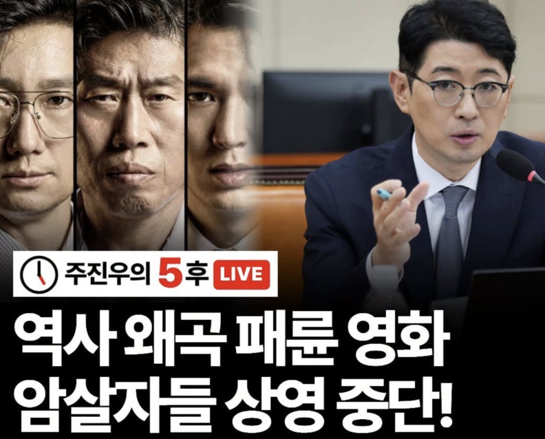 #627. 어떤 영화는 '국민이 판단할 일'이라던 주진우 의원님께