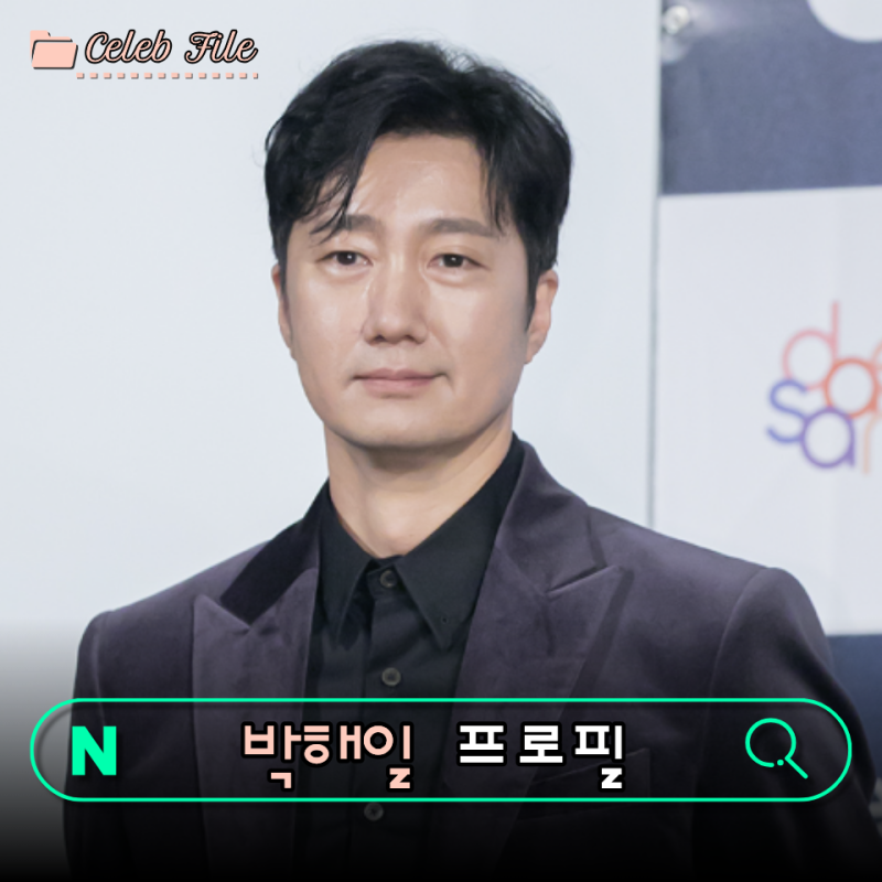 “작품은 4년 쉬었는데 맛집은 안 쉬었다?” 소문난 미식가 박해일 프로필