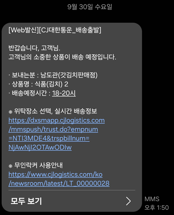 온라인몰 NO! 내가 원하는 식당 갓김치 택배 주문! 여수반값여행 환급금 200% 활용법