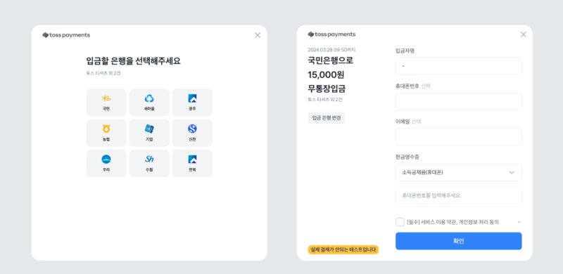 토스 가상계좌 생성방법 및 삭제 방법 ( 토스머니와 토스뱅크 계좌 구분하기 )