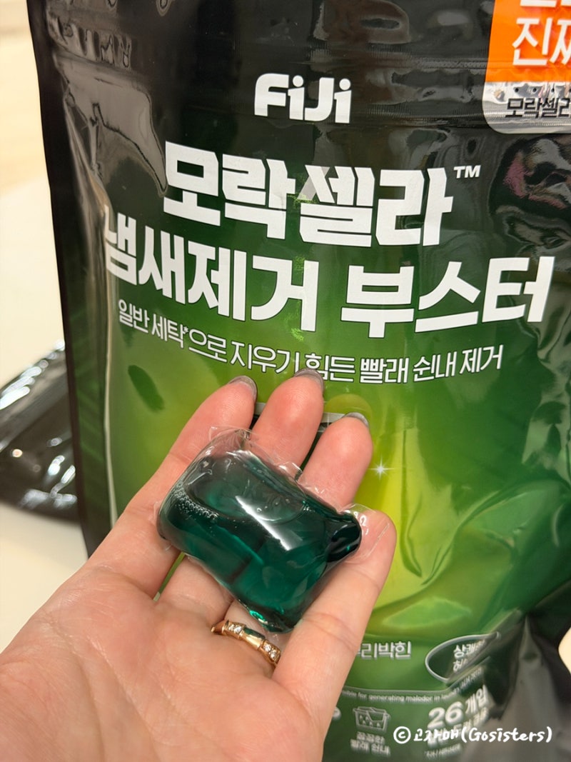 모락셀라 냄새제서 부스터 캡슐 세제 내돈내산 후기! 퍼실로도 안빠진 땀냄새 세탁 결과는?