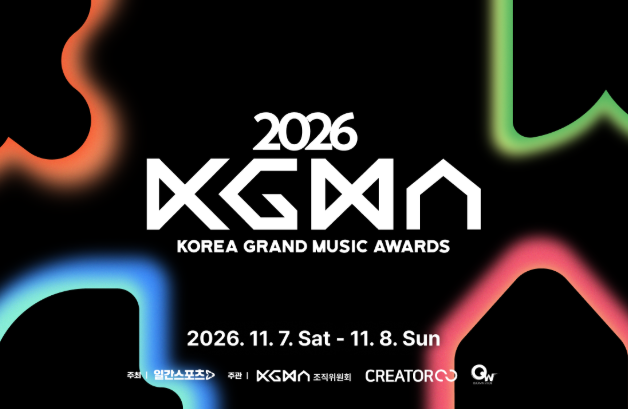 2026 KGMA 티켓팅 예매 투표 총정리(+ MC 라인업 시상자 예매 일정 현장 수령 수칙 시간 티켓팅가....