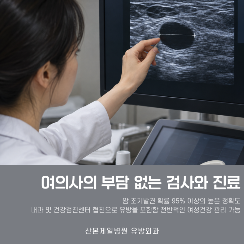 유방 낭종 물혹 1.5cm 크기 단순 낭종과 고형 성분이 섞인 병변의 차이는?
