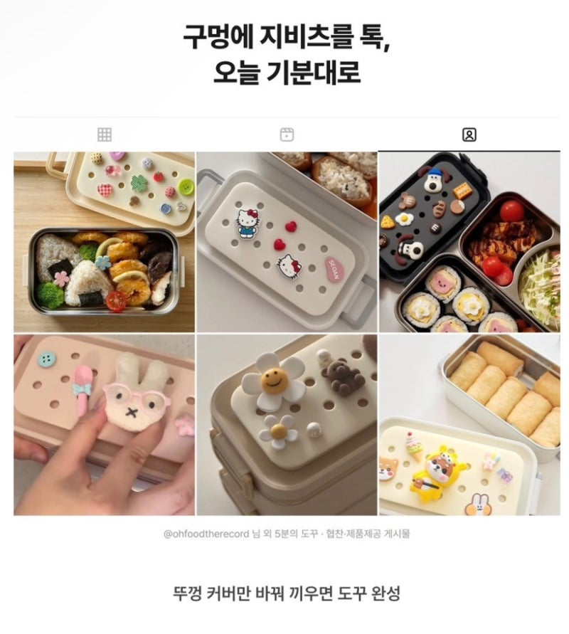 전자레인지 되는 스텐도시락 추천 장바구니 2단 도시락통