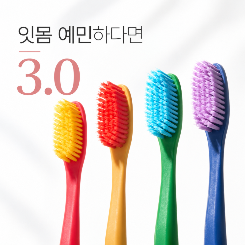 스마이즈 그래핀모 칫솔 3.0, 잇몸이 예민해 칫솔 고르기 어려웠다면