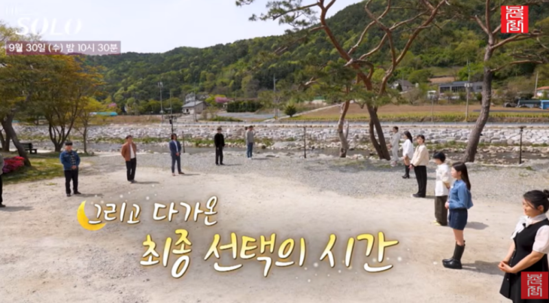 나는솔로 33기 최커, 현커 정리, 모솔 광수의 선택은?(ft. 최종선택)