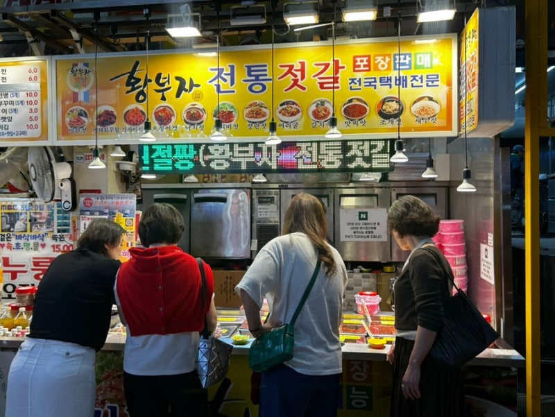 속초중앙시장 맛집 황부자 전통 젓갈|손님들이 많은 집은 이유가 있다