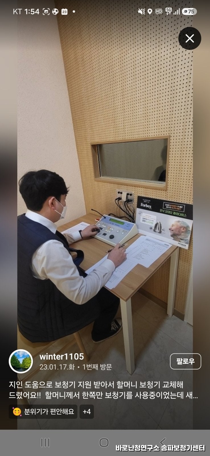 청각장애 보청기 정부지원금 대상 자격부터 신청까지 완벽 가이드