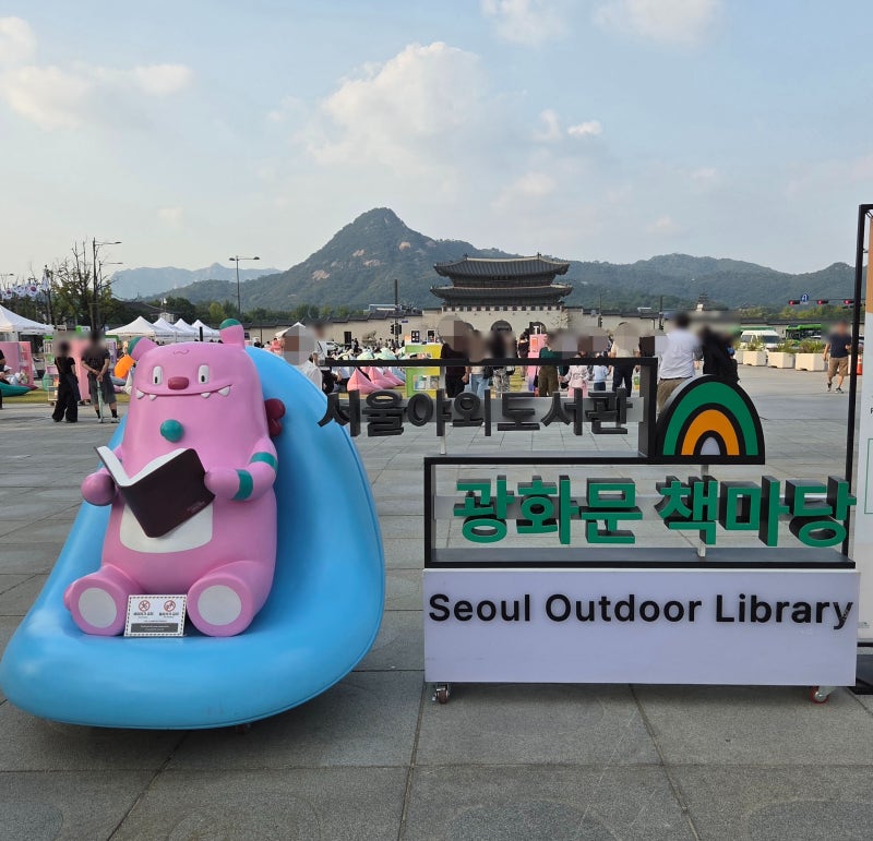 서울 가볼 만한 곳, 서울 무료 놀거리ㅣ광화문 책마당 + 세종·충무공이야기