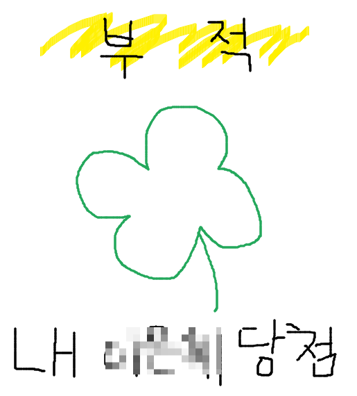 자취생활① 내집 마련하기 - lh임대주택 공공임대주택 신청 및 계약과정