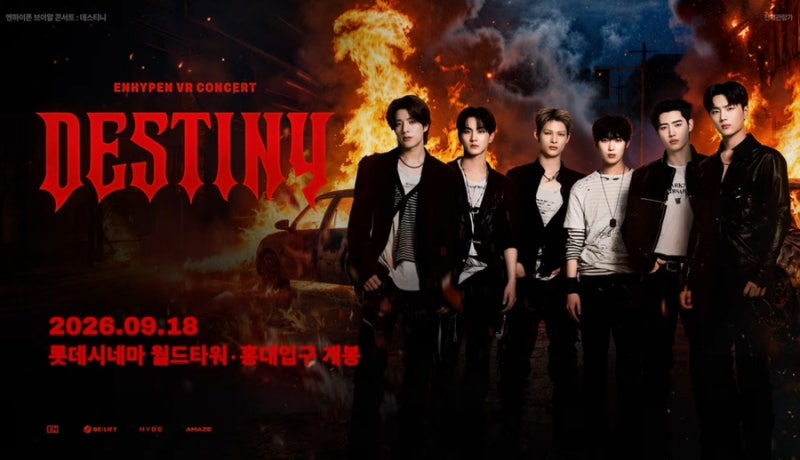 [엔진로그] 엔하이픈 VR 2: Destiny 후기 겸 코멘트