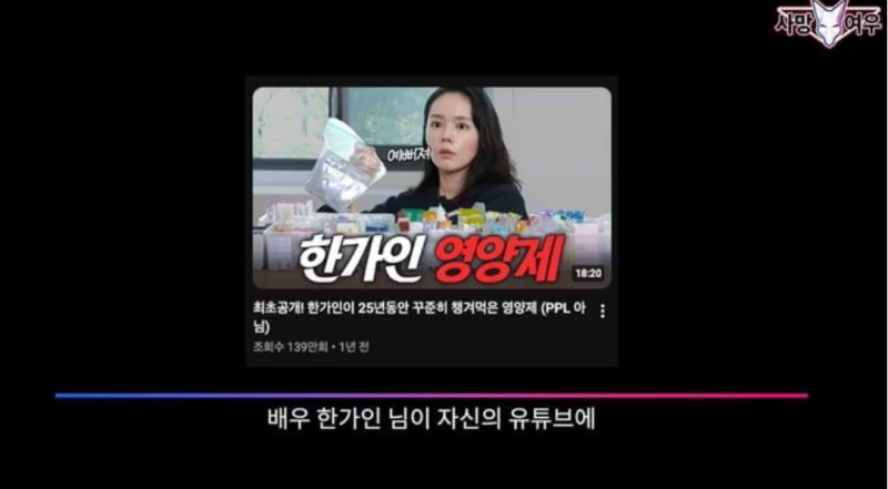사망여우가 결국 한가인에게 사과했다…한가인 저격 논란 쇼츠까지 비공개한 결정적 이유