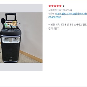 휴대용노래방기계 대신 태블릿+마이크스피커, 이렇게 구성합니다