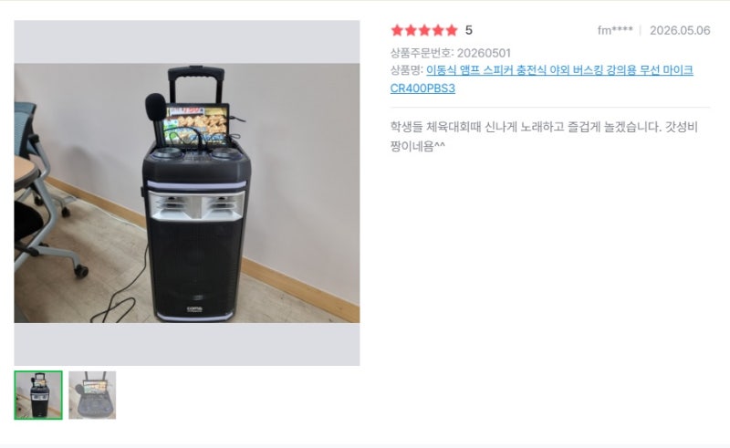 휴대용노래방기계 대신 태블릿+마이크스피커, 이렇게 구성합니다
