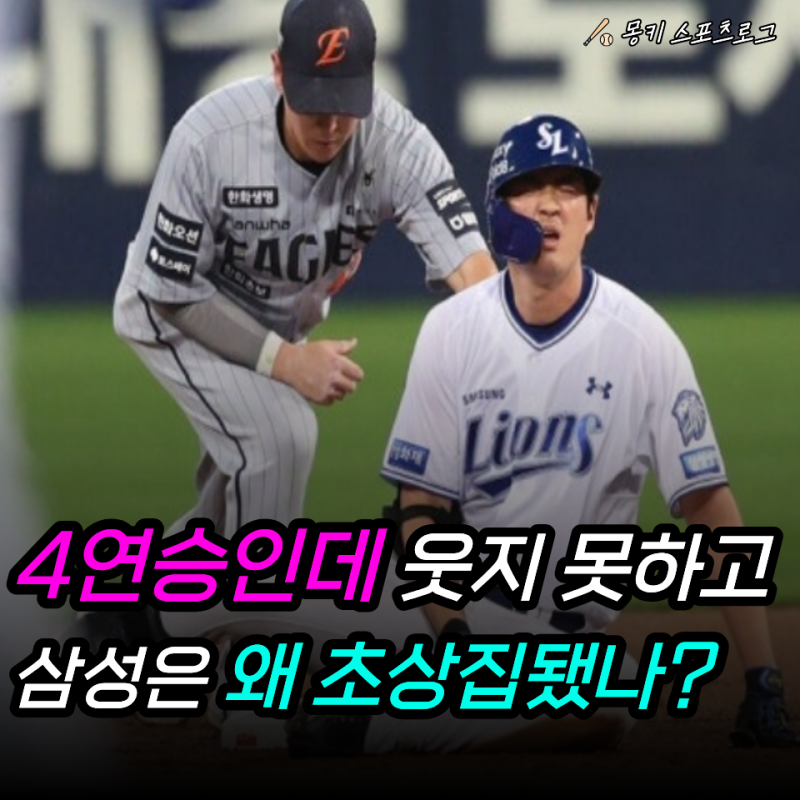 “가을야구 코앞만 되면 왜 또 구자욱이야?” 잘나가던 캡틴 또 다리 잡았다… 삼성팬들 또 ....
