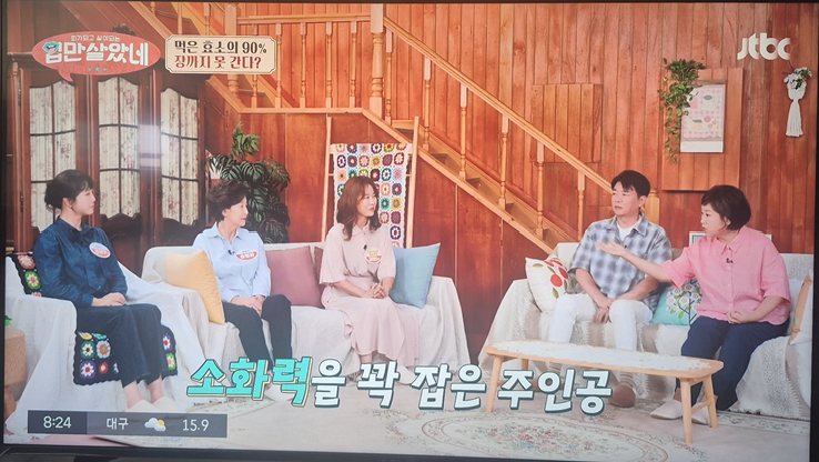 JTBC 입만 살았네 입이 깔깔하다면 소화력 저하 신호? 캡슐레이션 효소란