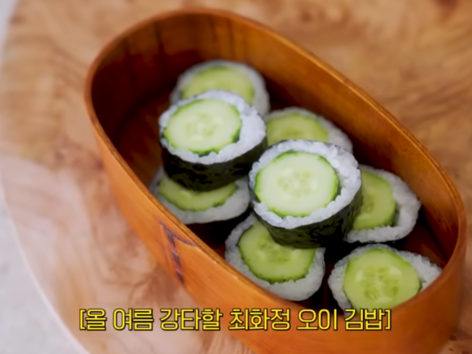 최화정 다이어트 오이김밥 레시피｜통오이 하나가 그대로! 땡초된장까지 만드는 법
