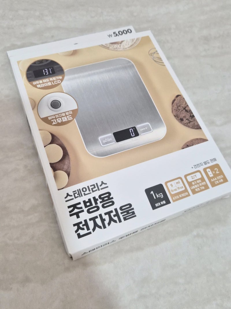 다이소 이유식 필수템 총정리｜초보엄마가 직접 고른 가성비 준비물