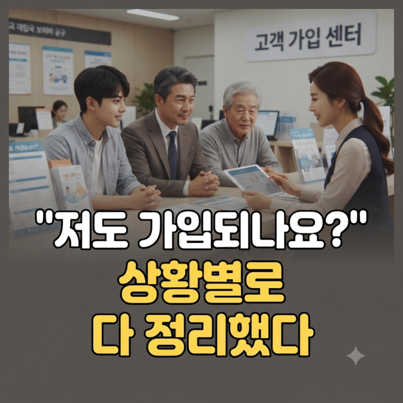 청년미래적금 가입조건 나이 소득 조건 재직 기준 무직까지 상황별 총정리