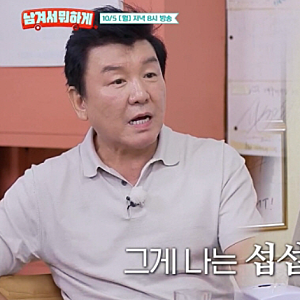 주병진 이경규 30년 만의 재회 힘들 때 연락 없었다는 서운함 두 사람에게 무슨 일이 있었나