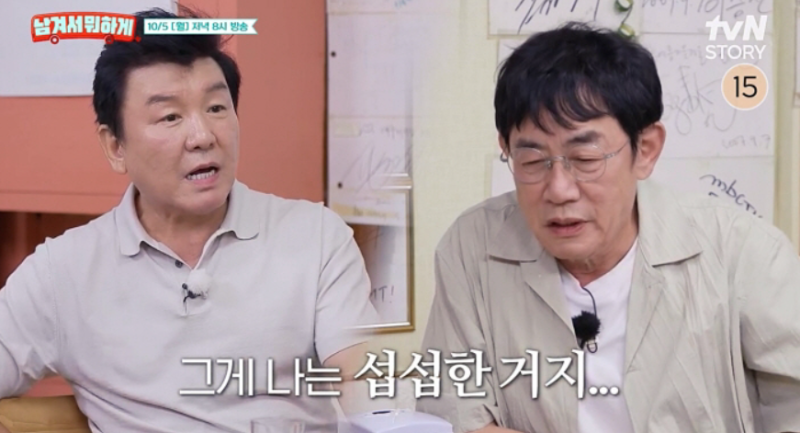 주병진 이경규 30년 만의 재회 힘들 때 연락 없었다는 서운함 두 사람에게 무슨 일이 있었나