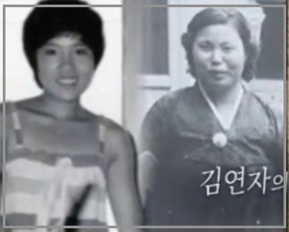 김연자 프로필ㅣ유재석의 스승님ㅣ나이 키 고향 전남편 자녀 국적 데뷔 1000억수익