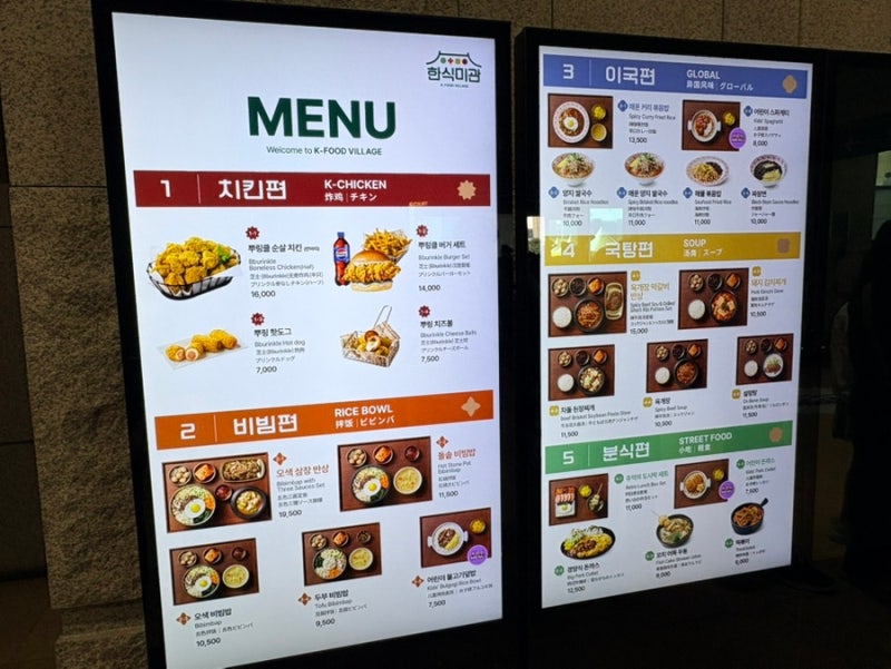 한 끼 무난하게 먹기 좋은 국중박 푸드코트, 한식 미관 국립중앙박물관점