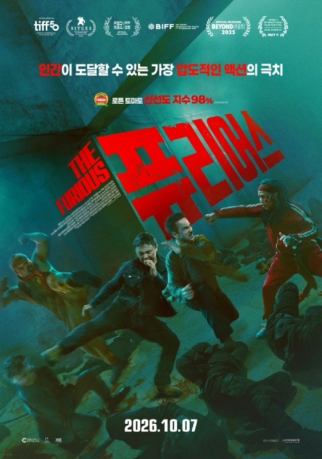 영화 퓨리어스 개봉 예정 내용 소개 및 극장별 상영회 특전 굿즈 총정리
