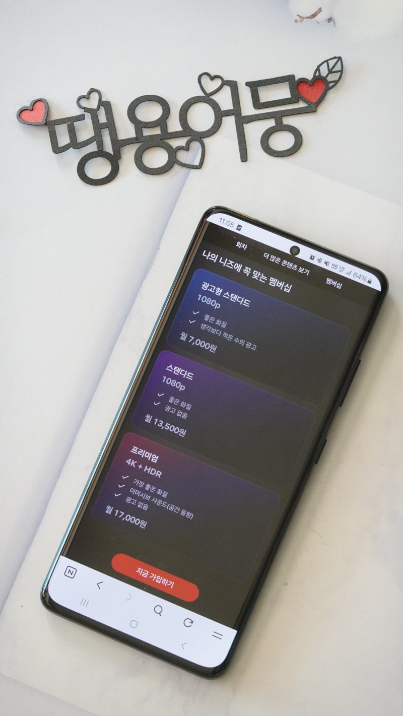 KT 고객이라면 넷플릭스 할인, 10월 반값으로 구독하는 방법