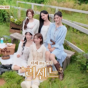 리센느 예능 드디어 나온다, 이서진 “돈이 다야” 한마디에 원이 반응이 더 웃겼다