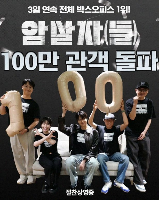 2026 추석 극장가 암살자들 손익분기점 돌파 여부와 숨은 승자 분석