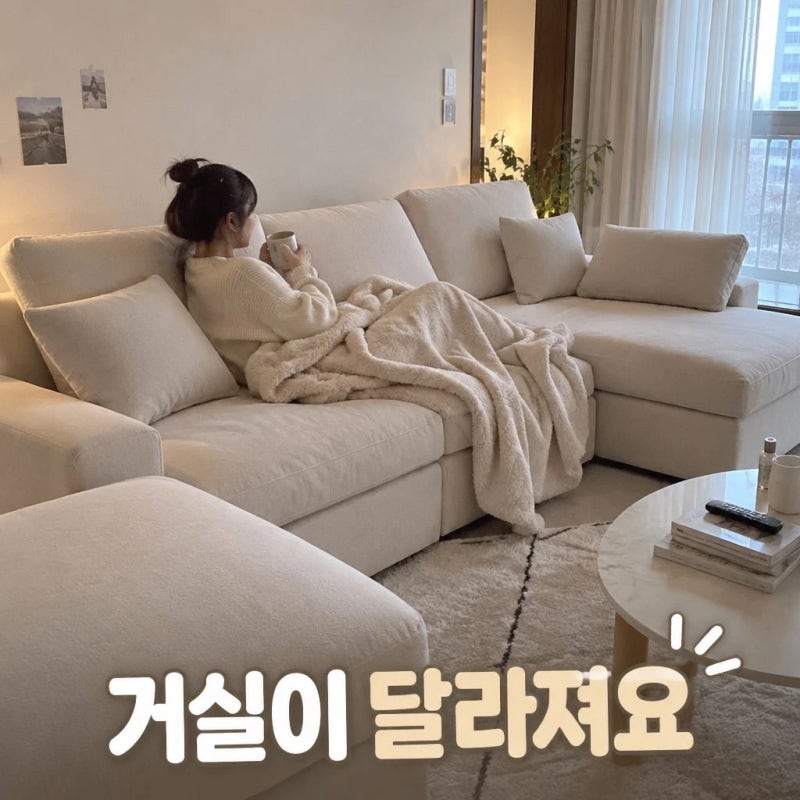 까르엠가구 030 모듈소파｜가성비 좋은 4인용 스윙소파 신혼가구 ·패브릭소파 추천