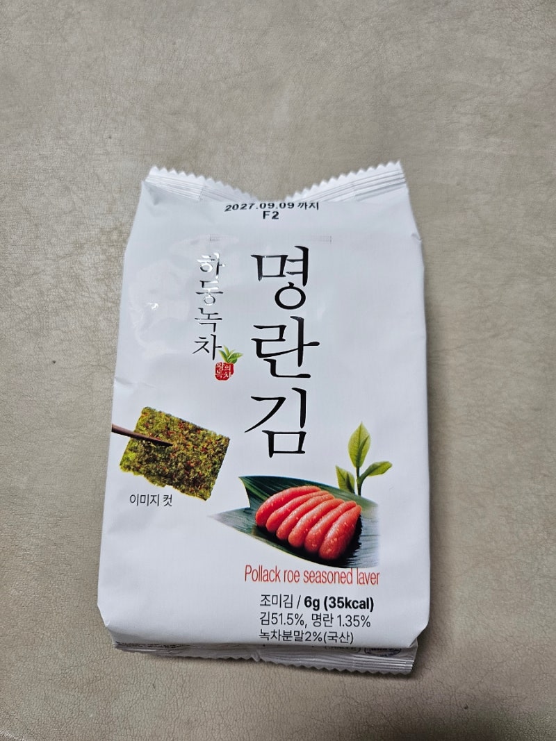 명란김 추천/하동녹차 명란김 밥이랑 먹어본 솔직후기