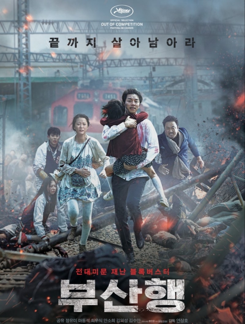 Train to Busan Plot and Ending | Gong Yoo, Ma Dong-seok, Jung Yu-mi: A Zombie Disaster Starting on the KTX