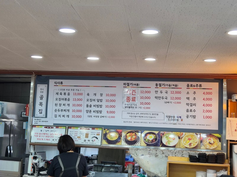 가평 현지인들이 점심시간에 몰리는 진짜 한식 맛집, 가평 골목집 제육볶음·오징어볶음
