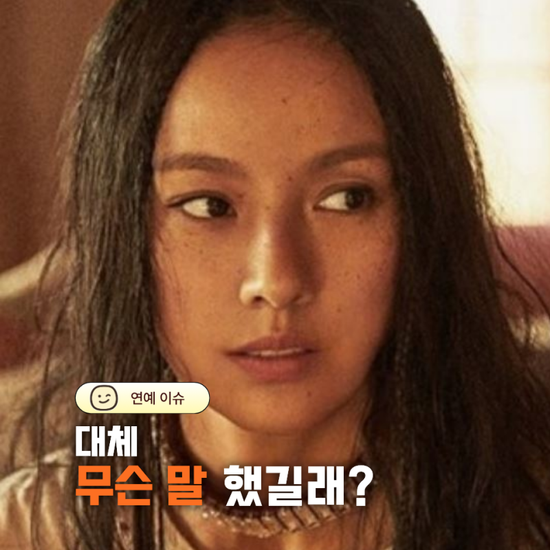 이경규에게 9년 만에 사과한 이효리… 그때 주제 넘었다.